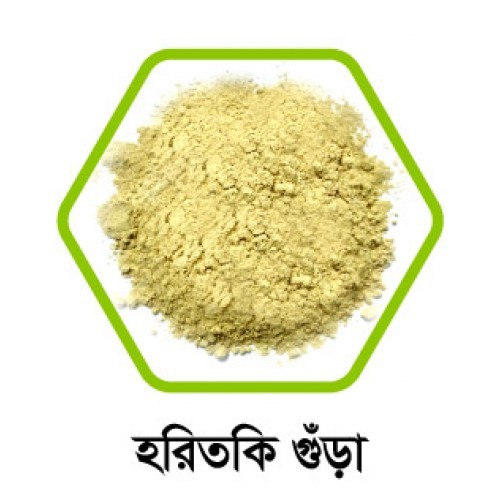 Haritoki Powder 500gm | Products | B Bazar | A Big Online Market Place and Reseller Platform in Bangladesh
