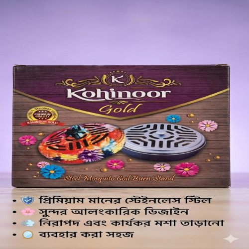 Kohinoor Gold Premium Stainless Steel Mosquito Coil Stand – Decorative & Durable Coil Holder | Products | B Bazar | A Big Online Market Place and Reseller Platform in Bangladesh