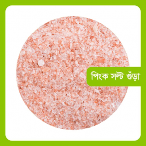Pink Salt Gura