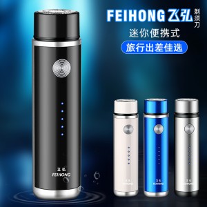 Feihong fH013 mini portable USB charging razor