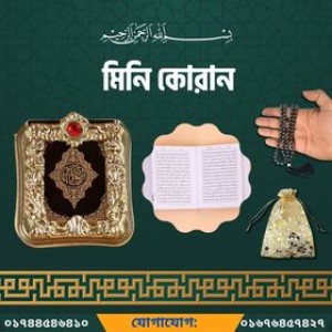 Mini Quran Combo (1 pcs Quran , 1 Pcs Cover , 1pcs Tosbi)
